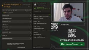 Обучающий рапид с МЕЖДУНАРОДНЫМ МАСТЕРОМ СПОРТА ВСЕХ КЛАССОВ