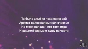 песня та была улыбка.