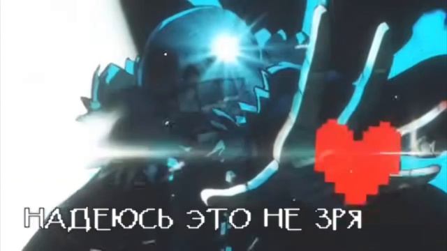 Песня  "Неверующий Папирус"