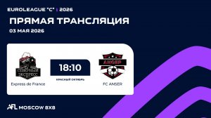AFL26. Euroleague «C». Day 3. Express de France - FC ANSER