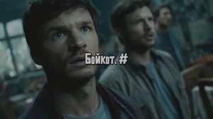 Бойкот. #