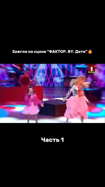 Скачали бы себе этот мэшап? #факторby #факторбай #factorby #факторbyдети #беларусь1