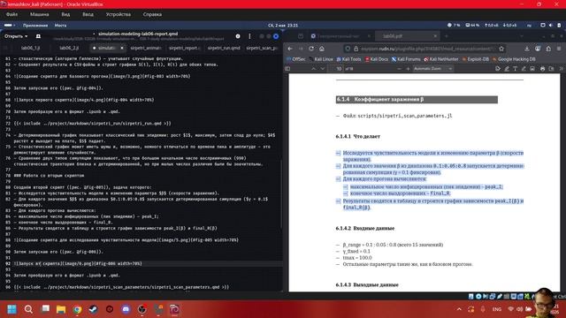 Лабораторная работа №6(1) Отчёт