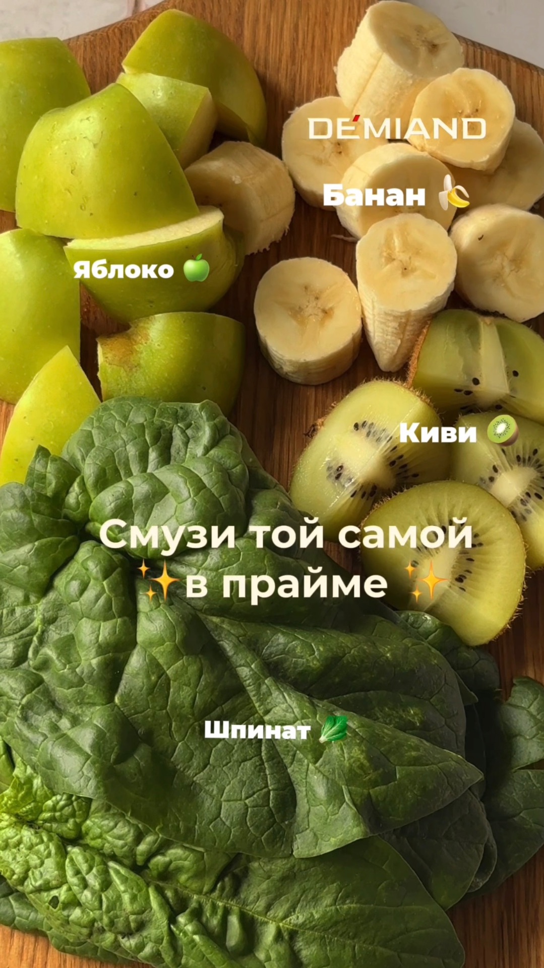 Смузи для поднятия ферритина ✨