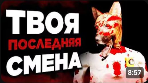 Игра, где ты РАБОТНИК ЗООМАГАЗИНА, а маньяк следит за вами!