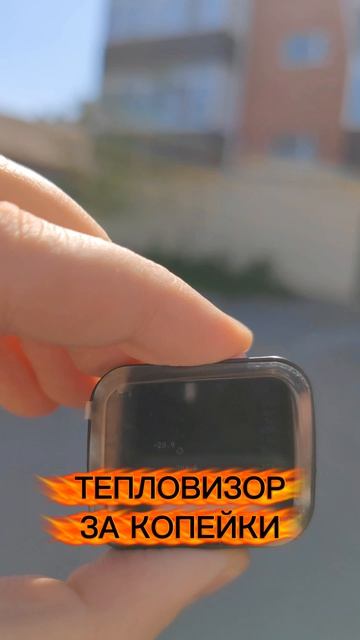 ТЕПЛОВИЗ - ЧТО БУДЕТ ЕСЛИ СМОТРЕТЬ НА СОЛНЦЕ?