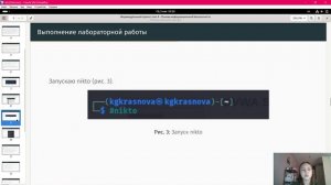 Основы информационной безопасности. Защита 4 этап ИП