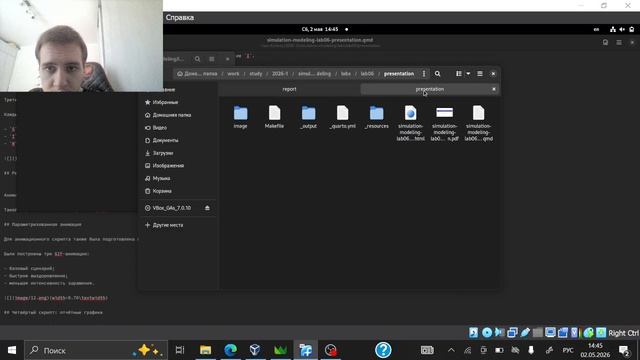 Лабораторная работа №6 Имитационное моделирование -  презентация