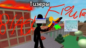 Тизеры Black Figure's hunt