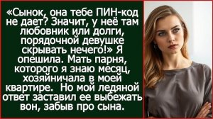 Истории из жизни|Сын, она тебе ПИН-код не|Аудио рассказы|Аудиокниги слушать онлайн|Жизненные истории