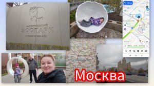 1.05.2026... Отпуск//Зоопарк//нашли стоянку для машины