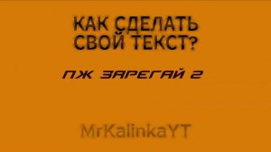 КАК СМЕНИТЬ СТАРТОВЫЙ ЭКРАН - ИНТРО В КС2
