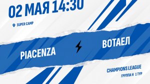 Piacenza - Вотаел