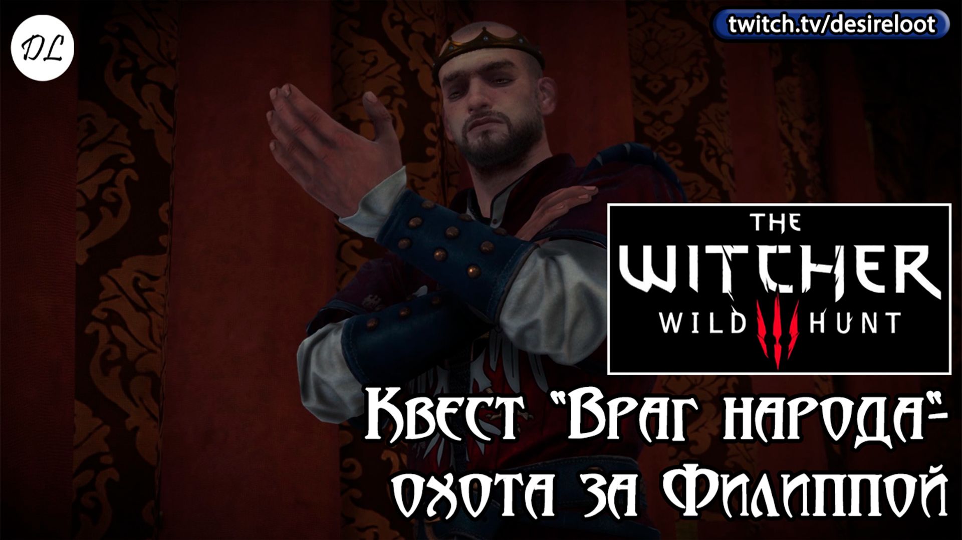 Квест "Враг народа"- охота за Филиппой | Нарезка | #witcher3 #games #rpg