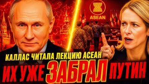 БРОСИЛИ ЗАПАД РАДИ ПУТИНА! АЗИЯ ВЫСТРОИЛАСЬ В ОЧЕРЕДЬ!