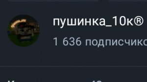 обзор на пушинку10к