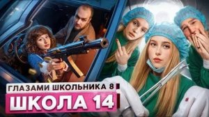 от первого лица школьник 3сезон 14серия: совершил убийство,порешал с китайцами🫪,Рома всё знает???