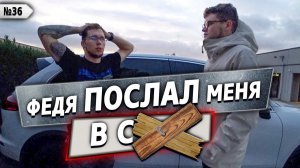 Все серии ! / Неожиданный поворот / Федя меняет планы / Срочно уезжаю из СХ / Шоу Крумана 3.36