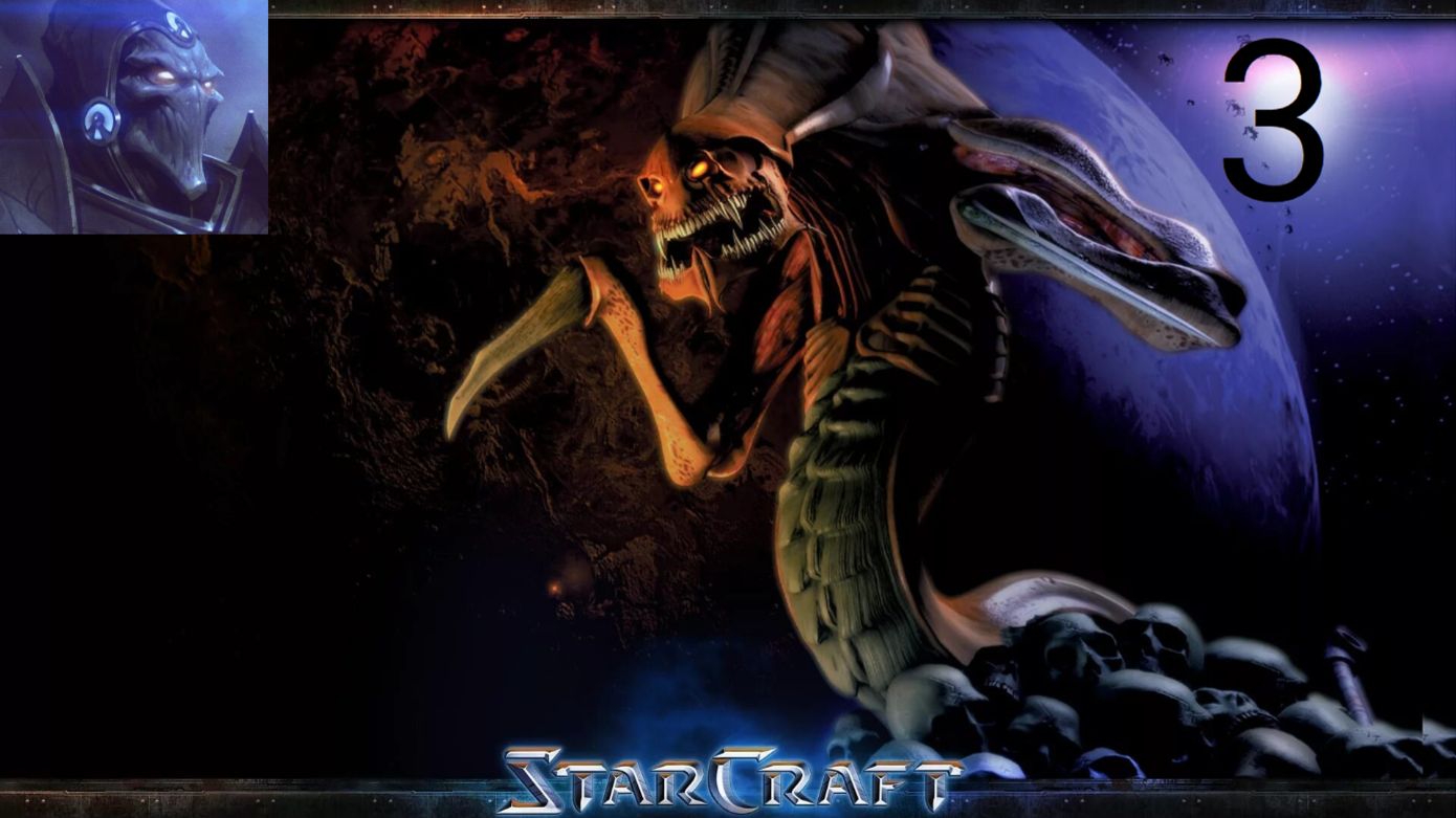 StarCraft 1 Brood War 2 Эпизод 3 Миссия Прохождение