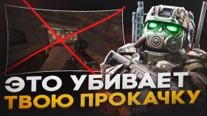 ЭТО УБИВАЕТ ТВОЮ ПРОКАЧКУ В STALCRAFT X | ЧАСТЫЕ ОШИБКИ НОВИЧКОВ В СТАЛКРАФТ