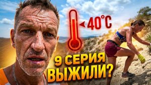 ВЫЖИЛИ! ГОРА АНГЕЛОВ В НЯЧАНГЕ: ЗАБЕГ НА 18 КМ В +40°C | ВЬЕТНАМ 2025 ГЛАЗАМИ ПАЛЫЧА | #9