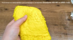 Я такого не ожидала! смотрите в видео, микрофибра GY000005