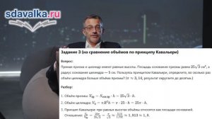 Геометрия 11. Урок 8. Тест 1. Объём прямой призмы и цилиндра.