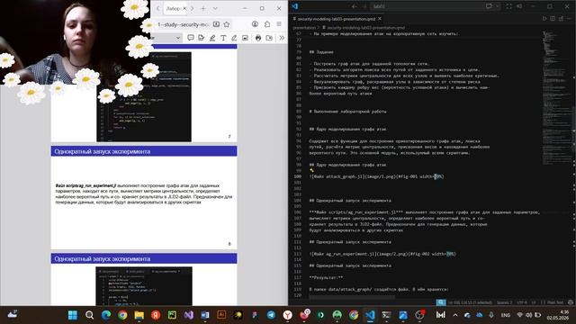Лабораторная работа 3. Презентация