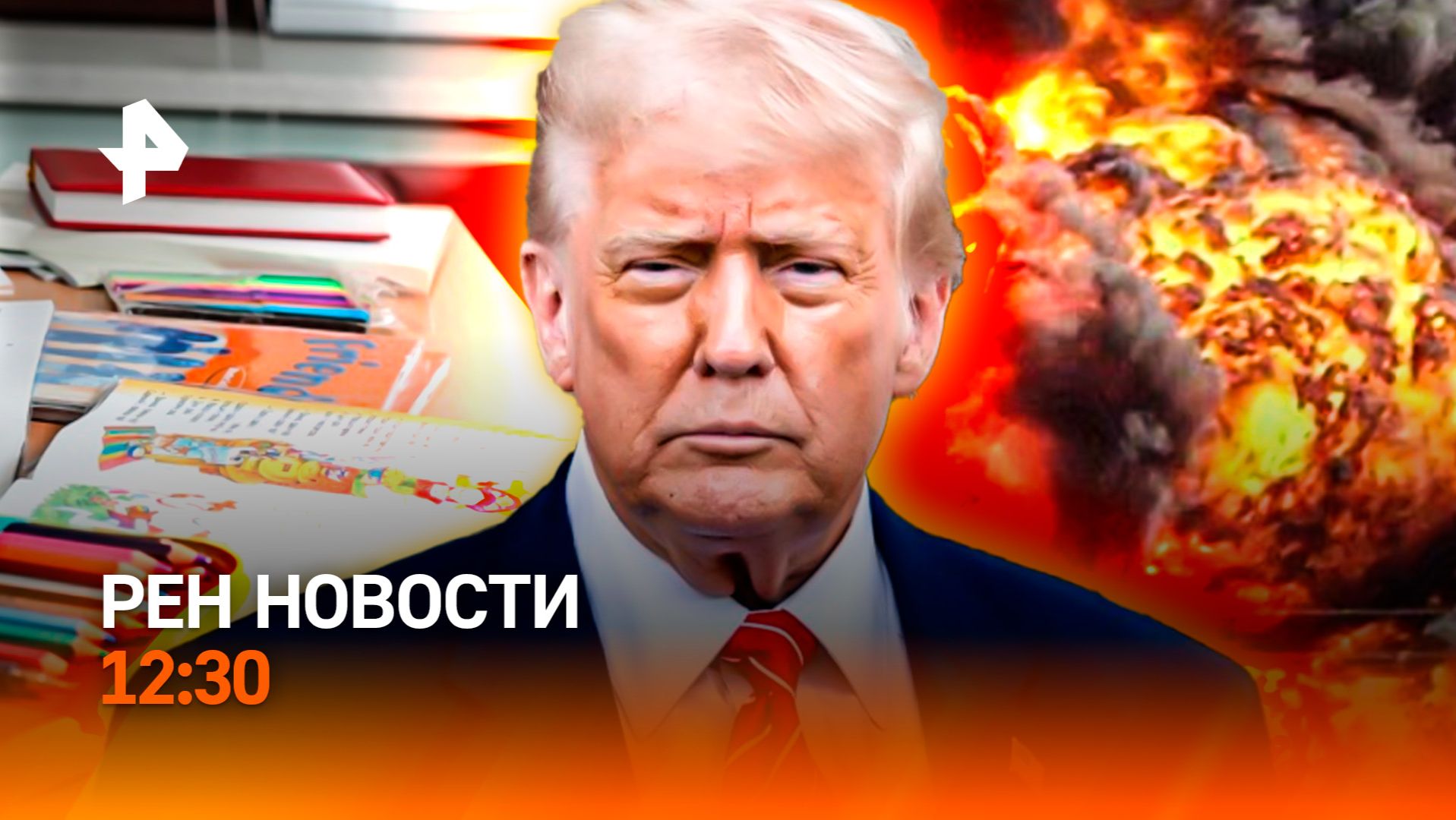 События на Ближнем Востоке / Отмена домашнего задания / Оскар vs нейросети / РЕН Новости 12:30