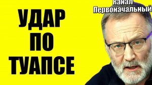 Сергей Михеев - Доколе?