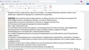 132. Матфея 27. обзорное чтение