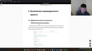 Индивидуальный проект. Этап 4. Создание отчёта по выполненной работе