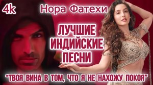 Твоя Вина в Том, Что я Не Нахожу Покоя 💌| Правда Всегда Побеждает 2 | Индийские Песни