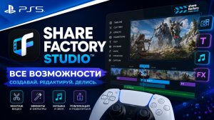 СТАРОЕ ПРИЛОЖЕНИЕ 2020 ГОДА НА PS5 — ВСЁ ЕЩЁ МОЩНЫЙ ИНСТРУМЕНТ ИЛИ УЖЕ НЕТ?