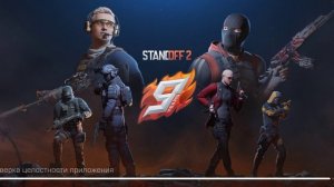 Standoff 2 (моё первое видео)