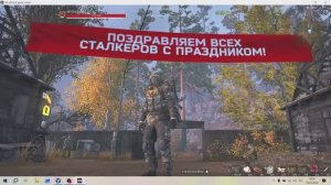 СТАЛКЕР ОНЛАЙН