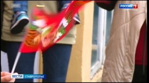 Сегодня в Ставрополе проходит патриотическая акция «Вперед к Победе»