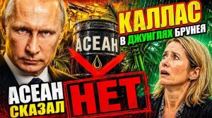 ОБЕЩАЛИ «РАЗОРВУТ» РОССИЮ В КЛОЧЬЯ! СЕГОДНЯ ЛОПНУЛИ СРАЗУ ТРИ СТРАТЕГИИ ПРОТИВ РОССИИ!