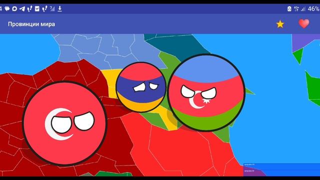 Гнев турции