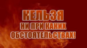 Будьте осторожны, если собираетесь жарить шашлыки на природе! Чтобы праздник не обернулся бедой!