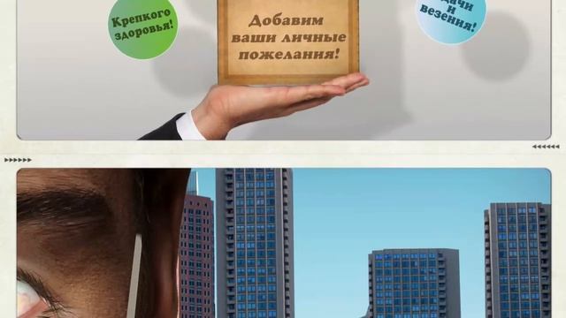 Заказать прикольные поздравления на юбилеи в студииПрогресс из фото