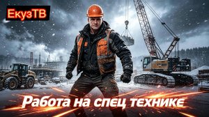 Вакансия На КамАЗ Манипулятор?