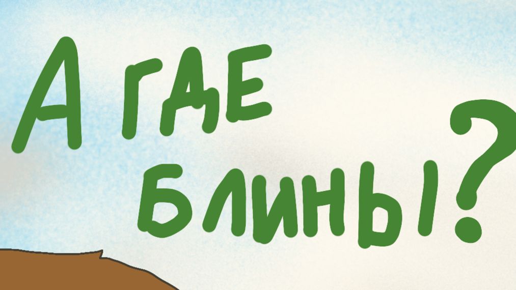 на конкурс Ноче