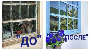 Влог 🧡 Уже отчаялась и решила сама переделать окно на веранде ДО и ПОСЛЕ