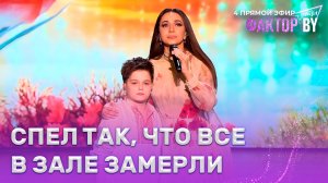 Дамир Набиев — Не для меня придет весна | ФАКТОР.BY. Дети | 1 сезон | 8 выпуск | Прямой эфир