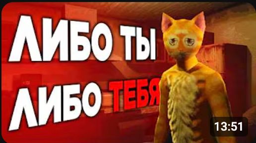 Игра, где ты ПОПАДАЕШЬ в ЗАБРОШЕННУЮ ДЕРЕВНЮ, а на тебя нападают ЗВЕРИ!