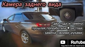 Проблемв с камерай заднего вида на Лада Веста SW.