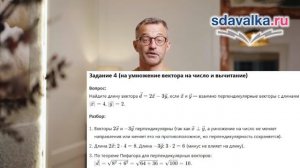Геометрия 11. Урок 12. Тест 1. Векторы в пространстве. Действия над векторами.
