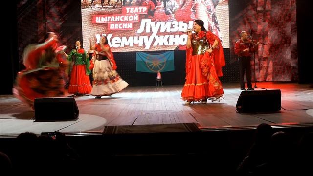Цыганский театр Луизы Жемчужной