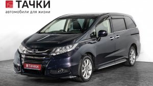 Honda Odissey